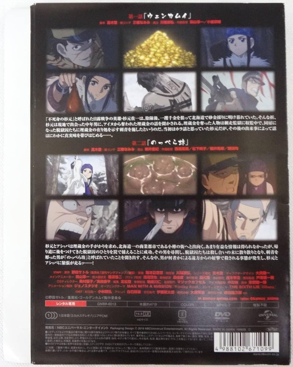 ゴールデンカムイ　レンタル落ち Amazon.co.jp: ゴールデンカムイ 第1期 + 第2期 全12巻